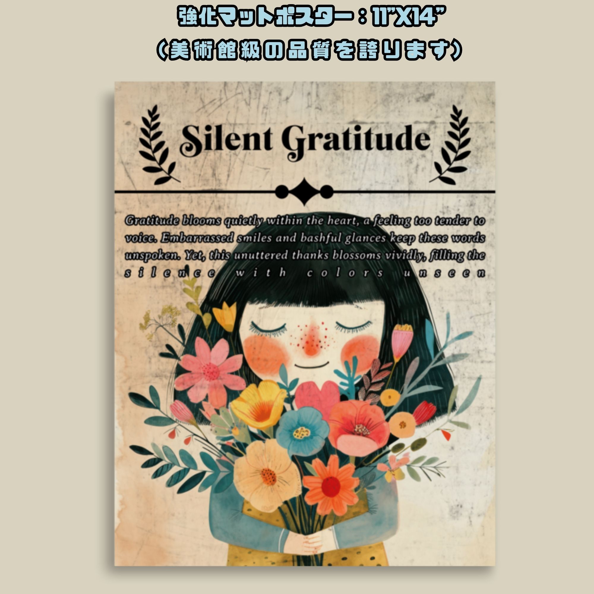 強化マットポスター_静かな感謝-Silent Gratitude -  ecoartique[エコアティーク]ストアーデザインスタジオで環境に優しいスタイルを！